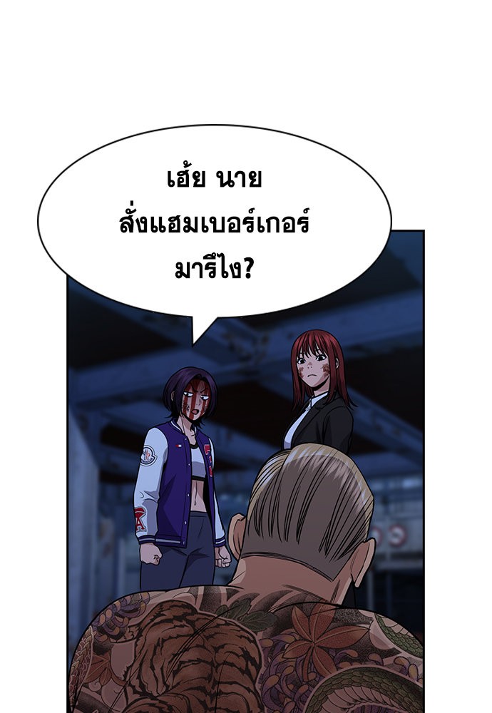 อ่านการ์ตูน True Education 145 ภาพที่ 87