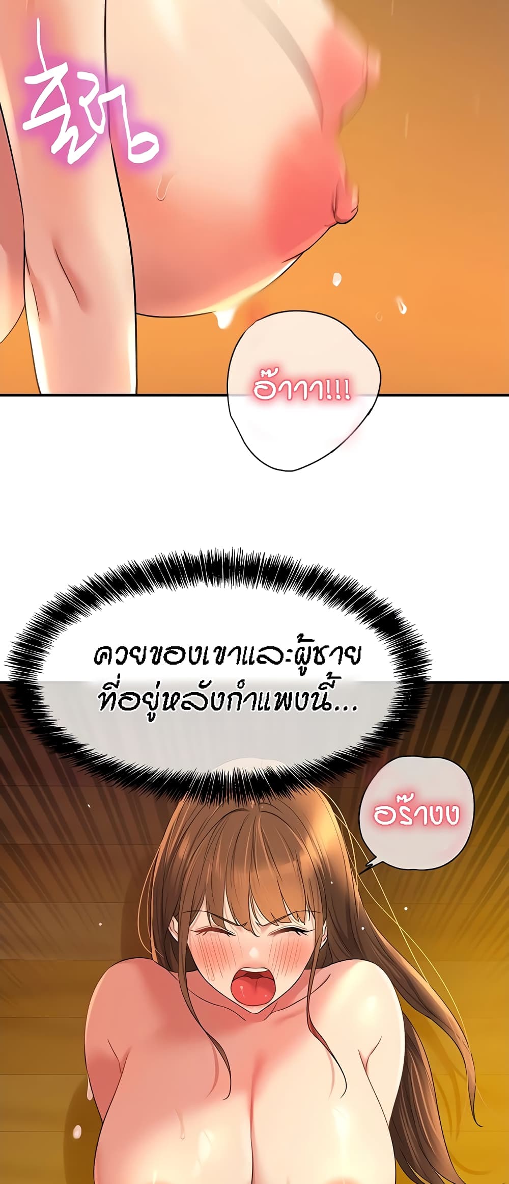 อ่านการ์ตูน Glory Hole 50 ภาพที่ 47