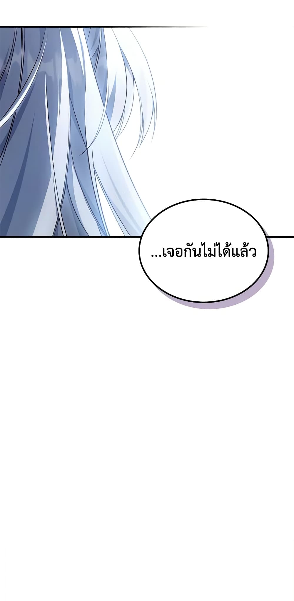 อ่านการ์ตูน The Max-Leveled Princess Is Bored Today as Well 59 ภาพที่ 27