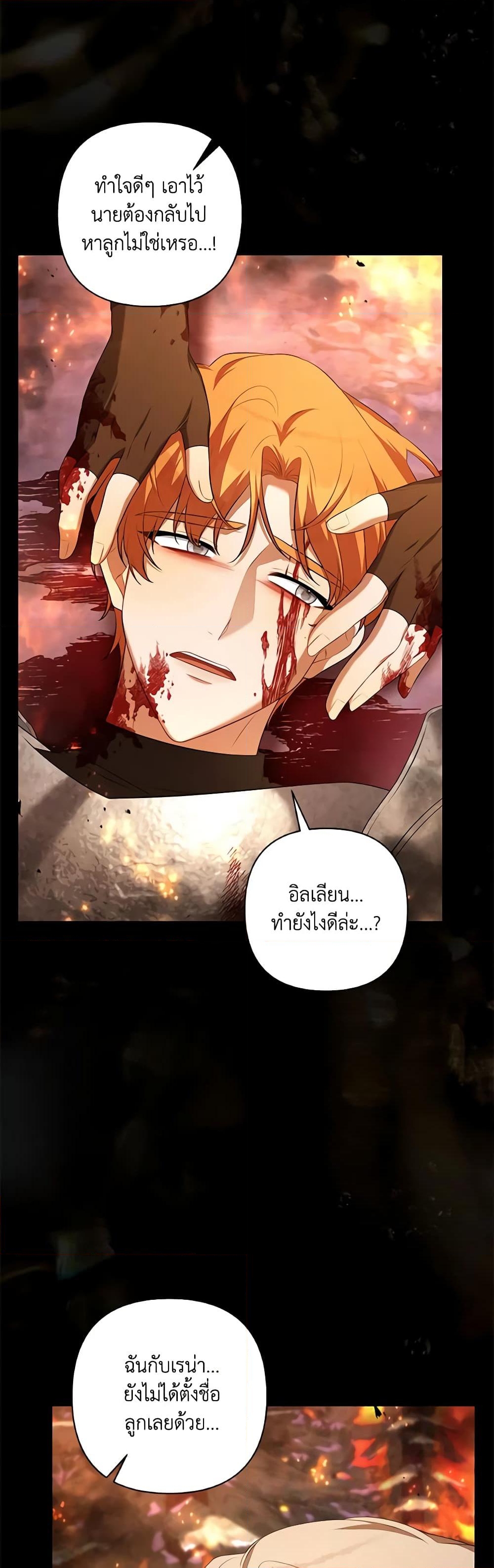 อ่านการ์ตูน Time To Dedicate Your Death 46 ภาพที่ 47