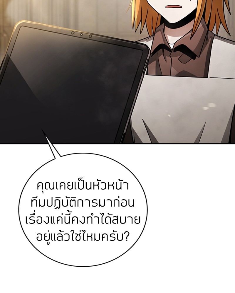 อ่านการ์ตูน Clever Cleaning Life Of The Returned Genius Hunter 34 ภาพที่ 118