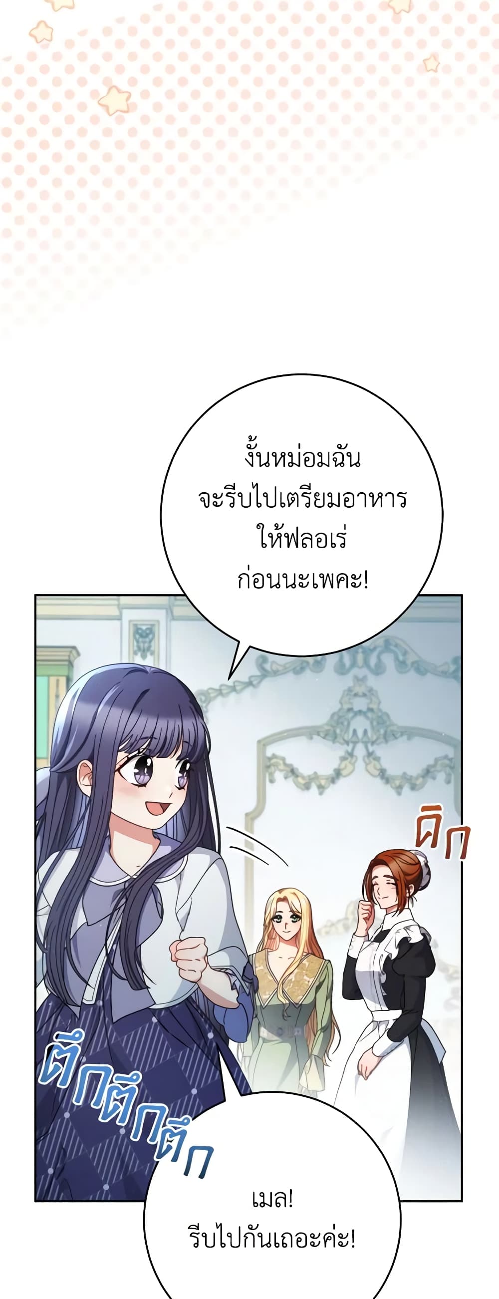 อ่านการ์ตูน I Raised My Younger Sister Beautifully 37 ภาพที่ 37