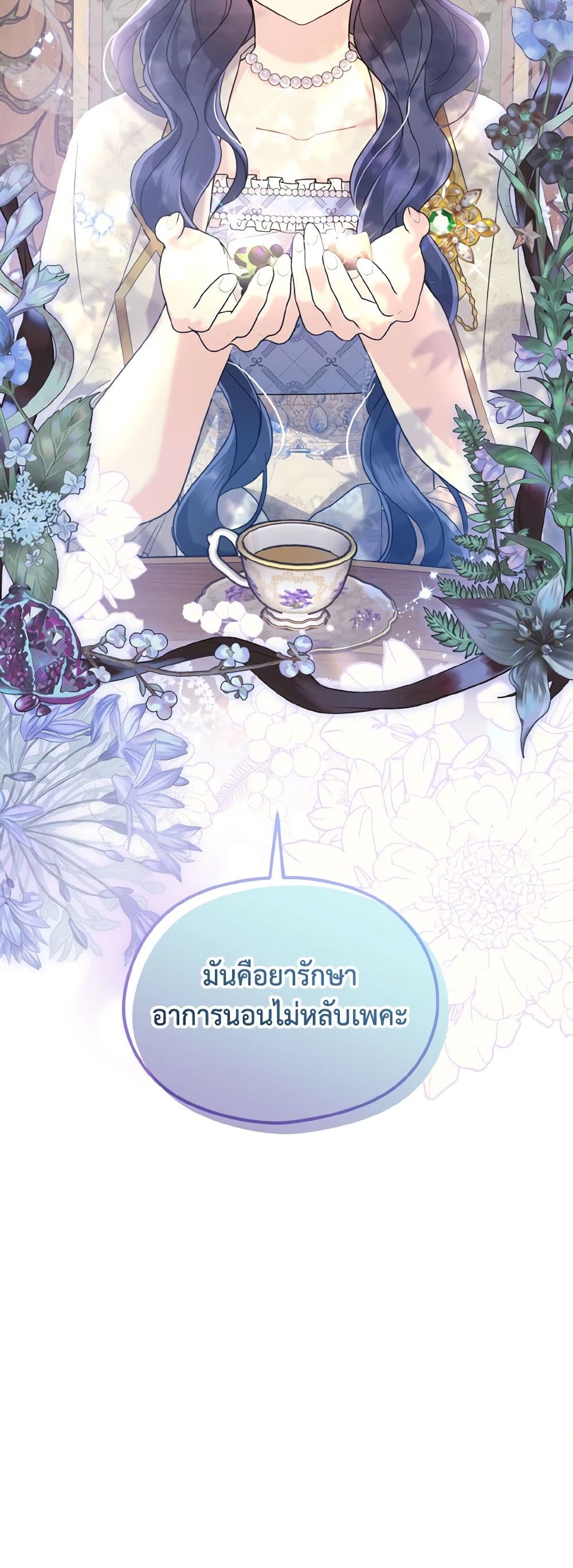 อ่านการ์ตูน I Don’t Want to Work! 53 ภาพที่ 51