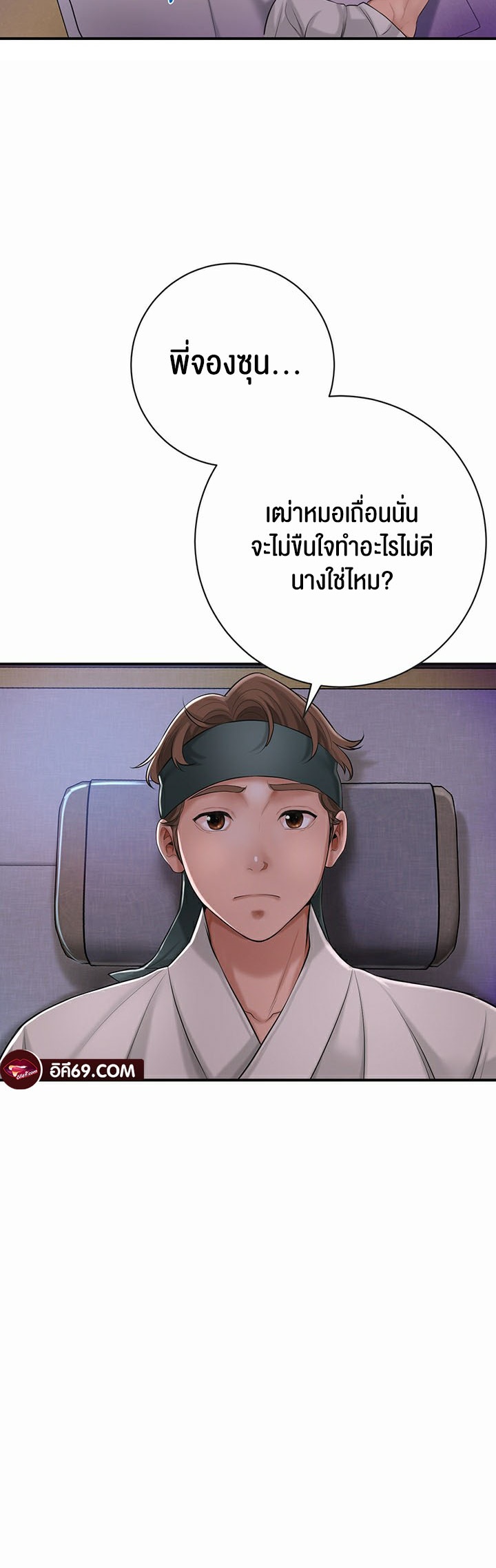 อ่านการ์ตูน Brothel 1 ภาพที่ 78