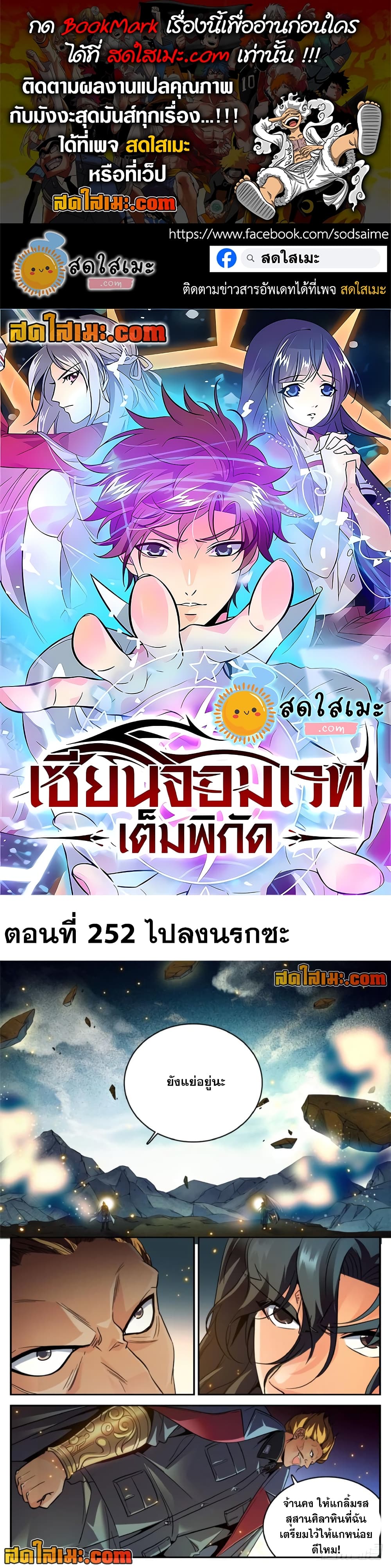 อ่านการ์ตูน Versatile Mage 252 ภาพที่ 1