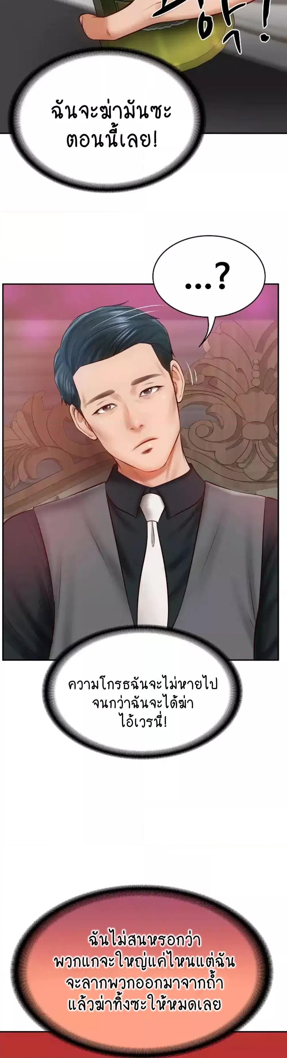 อ่านการ์ตูน The Billionaire’s Monster Cock Son-In-Law 9 ภาพที่ 49