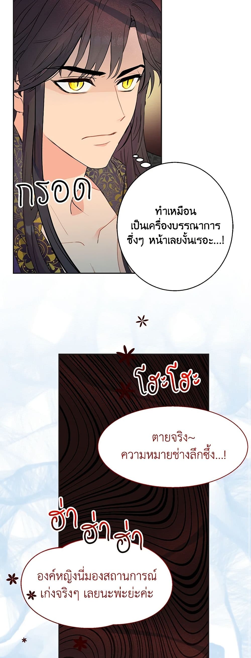 อ่านการ์ตูน Forget My Husband, I’ll Go Make Money 17 ภาพที่ 59