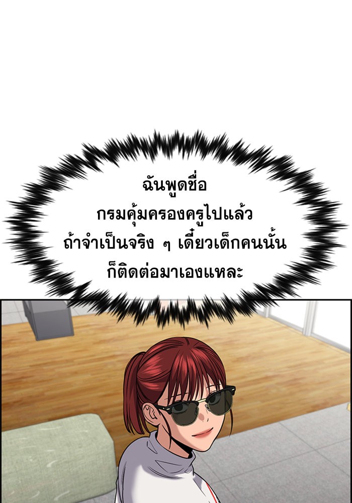 อ่านการ์ตูน True Education 103 ภาพที่ 55