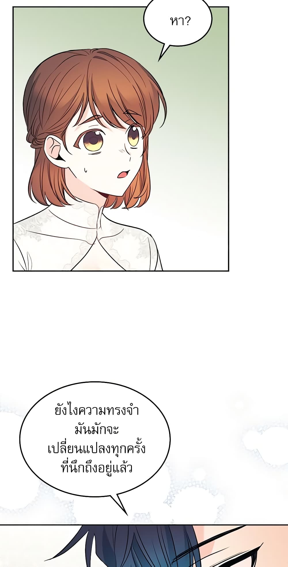 อ่านการ์ตูน My Life as an Internet Novel 136 ภาพที่ 54