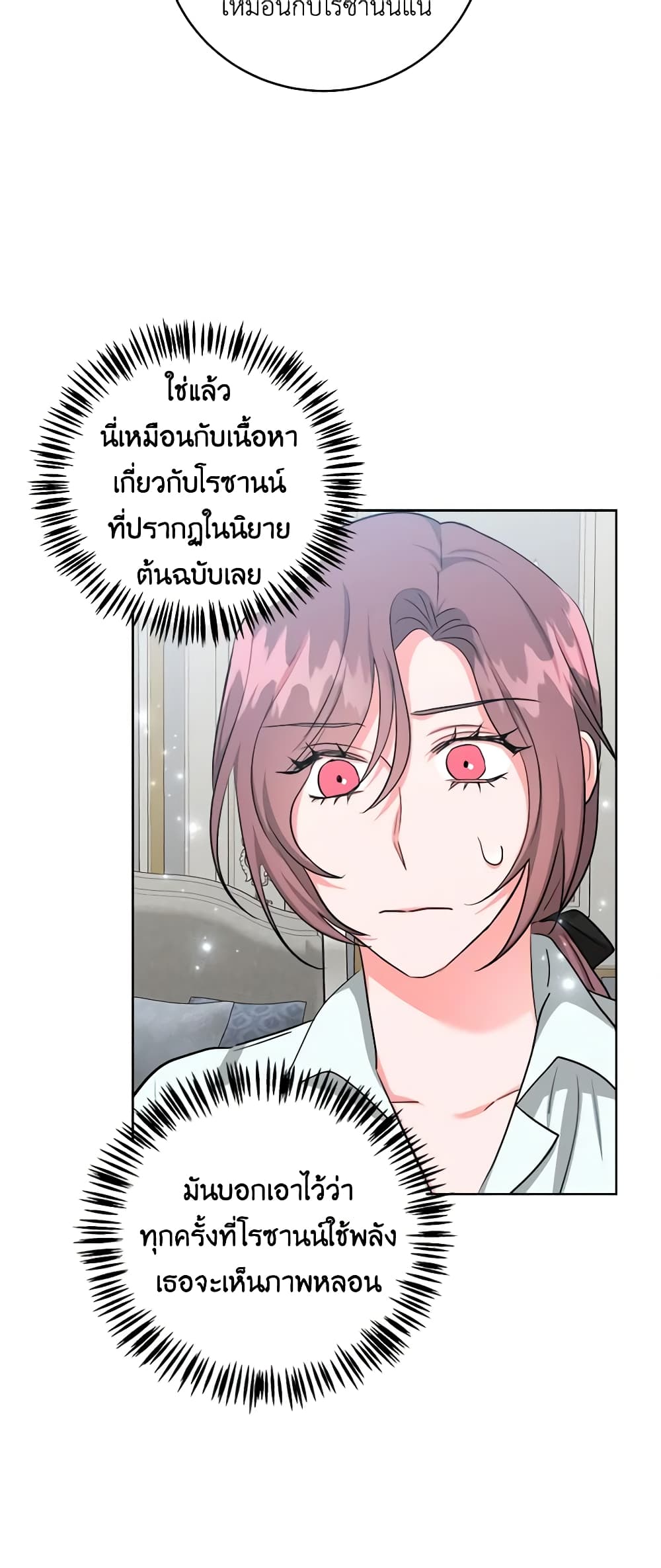 อ่านการ์ตูน The Northern Duke Needs A Warm Hug 48 ภาพที่ 31