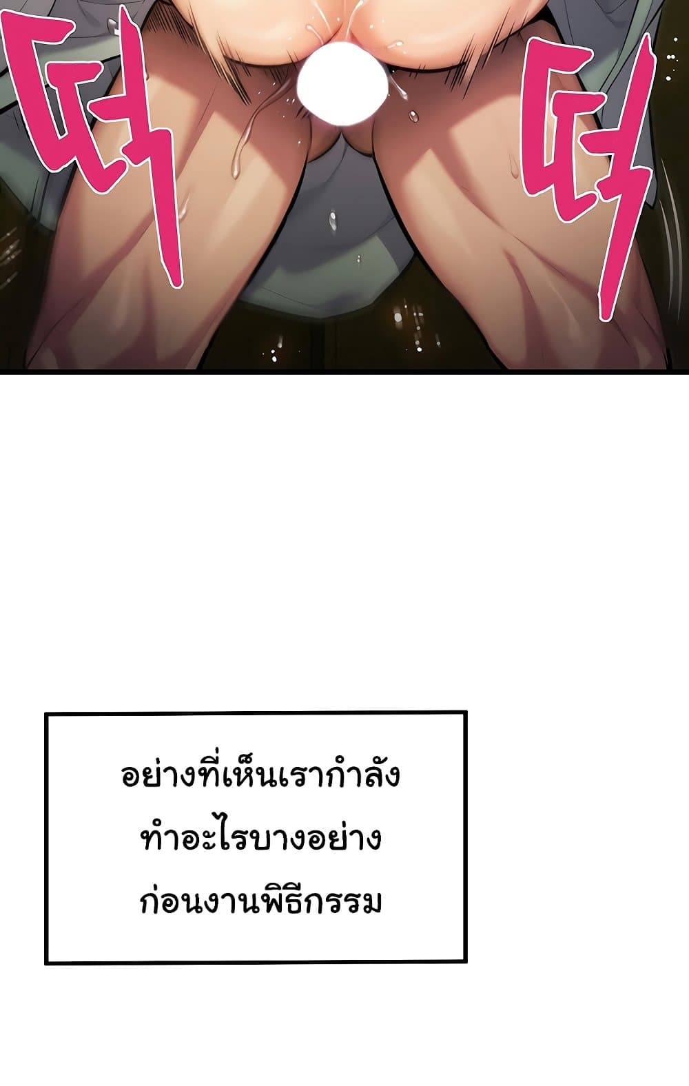 อ่านการ์ตูน God Bless You 1 ภาพที่ 91