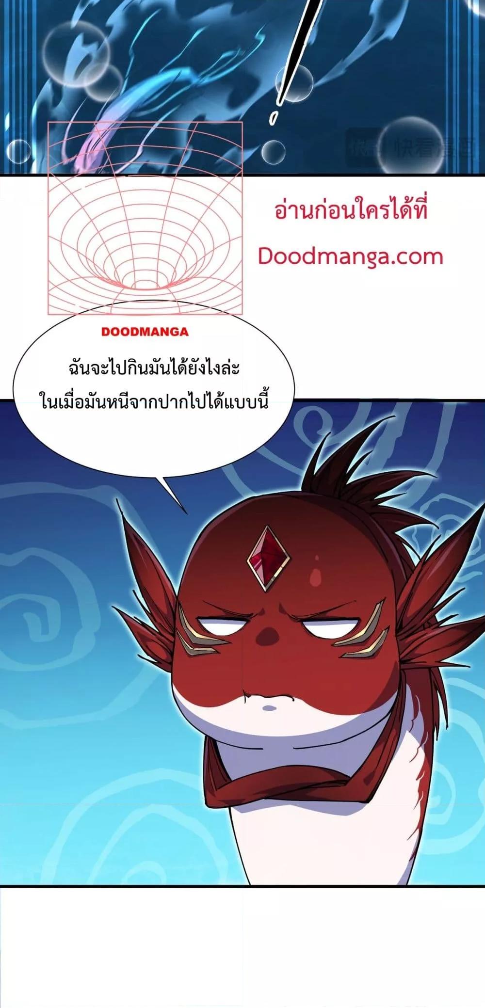 อ่านการ์ตูน Resurrection of spiritual energy evolve from carp to dragon! 5 ภาพที่ 5