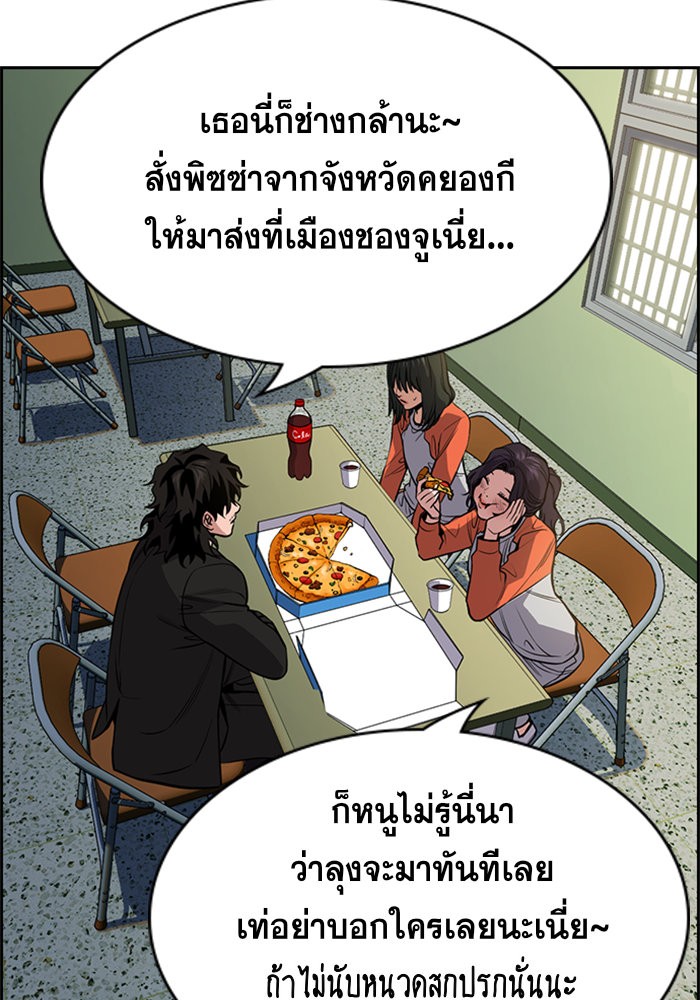 อ่านการ์ตูน True Education 63 ภาพที่ 76