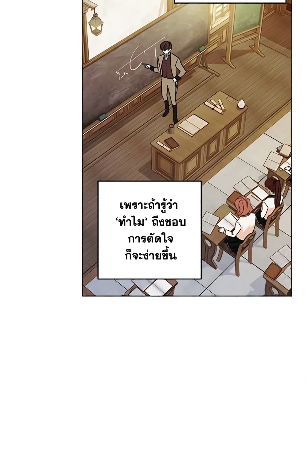 อ่านการ์ตูน Elena Evoy Observation Diary 14 ภาพที่ 3