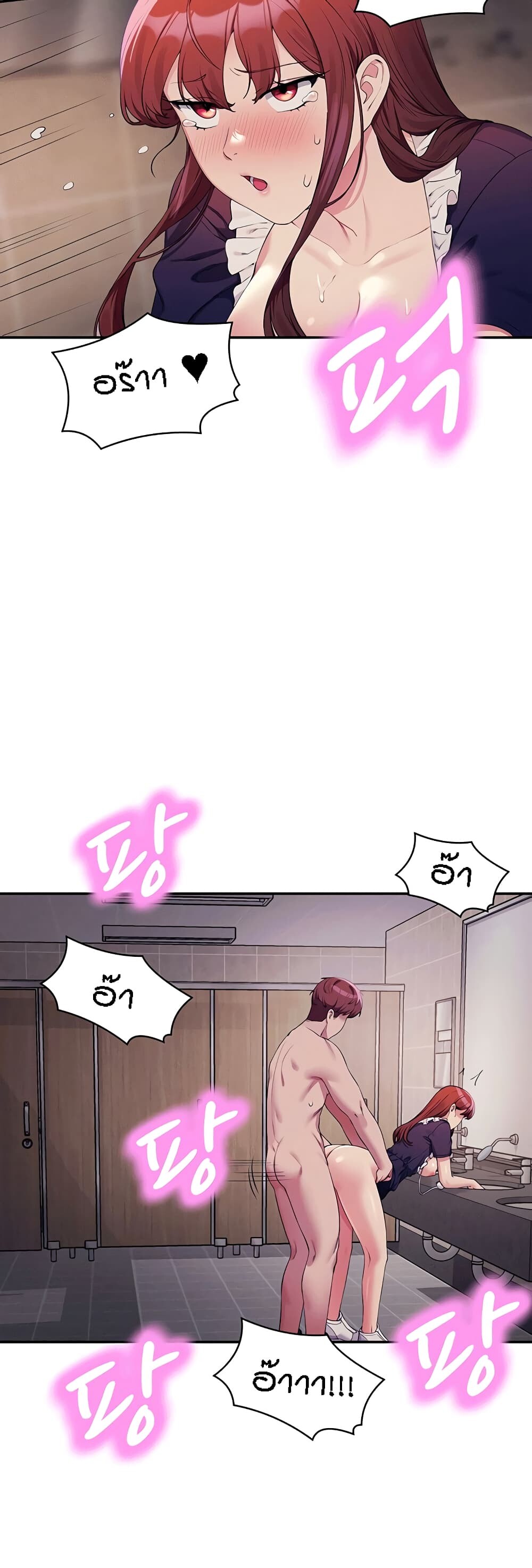 อ่านการ์ตูน Is There No Goddess in My College? 118 ภาพที่ 23