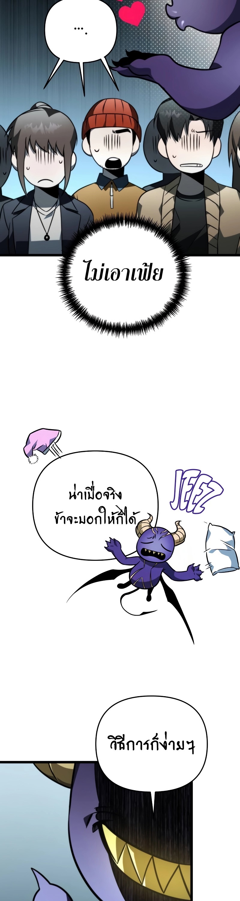 อ่านการ์ตูน Reincarnator 16 ภาพที่ 46