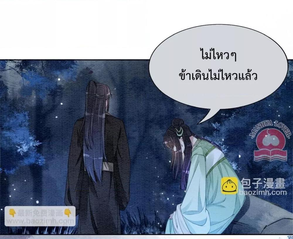 อ่านการ์ตูน Be Jealous 47 ภาพที่ 14