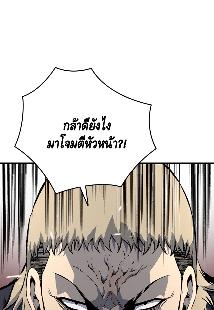 อ่านการ์ตูน King Game 74 ภาพที่ 71