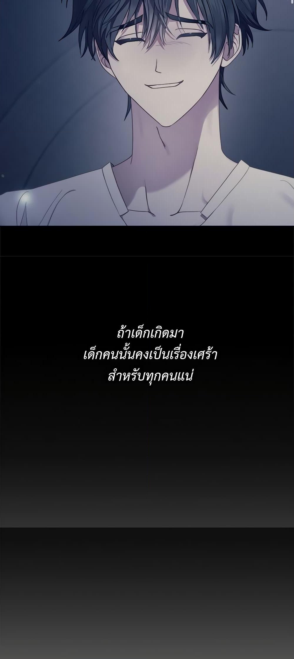 อ่านการ์ตูน Lucia 120 ภาพที่ 55