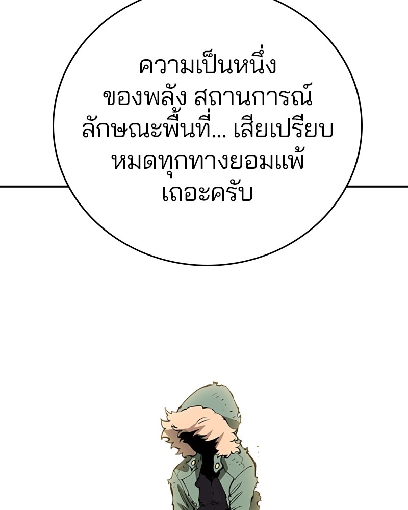 อ่านการ์ตูน Player 44 ภาพที่ 106