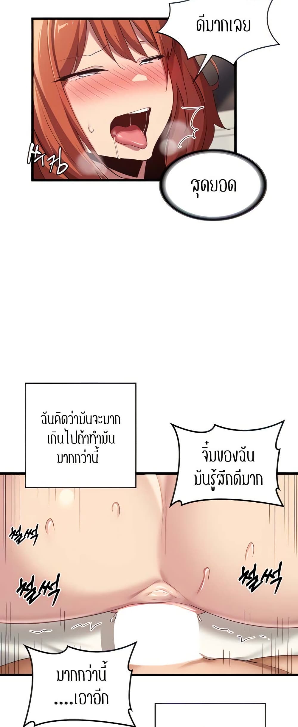 อ่านการ์ตูน Sextudy Group 107 ภาพที่ 16