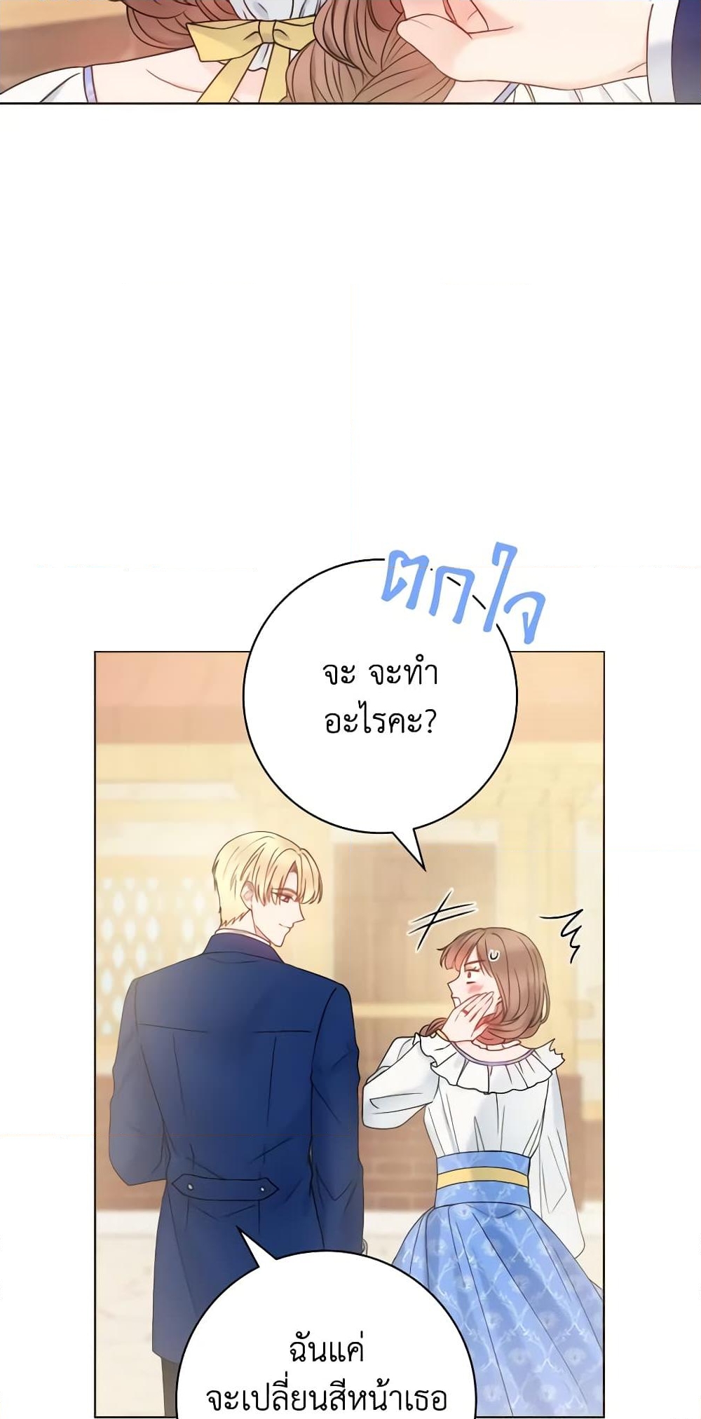 อ่านการ์ตูน Contractual Marriage to a Surly Duke 40 ภาพที่ 6