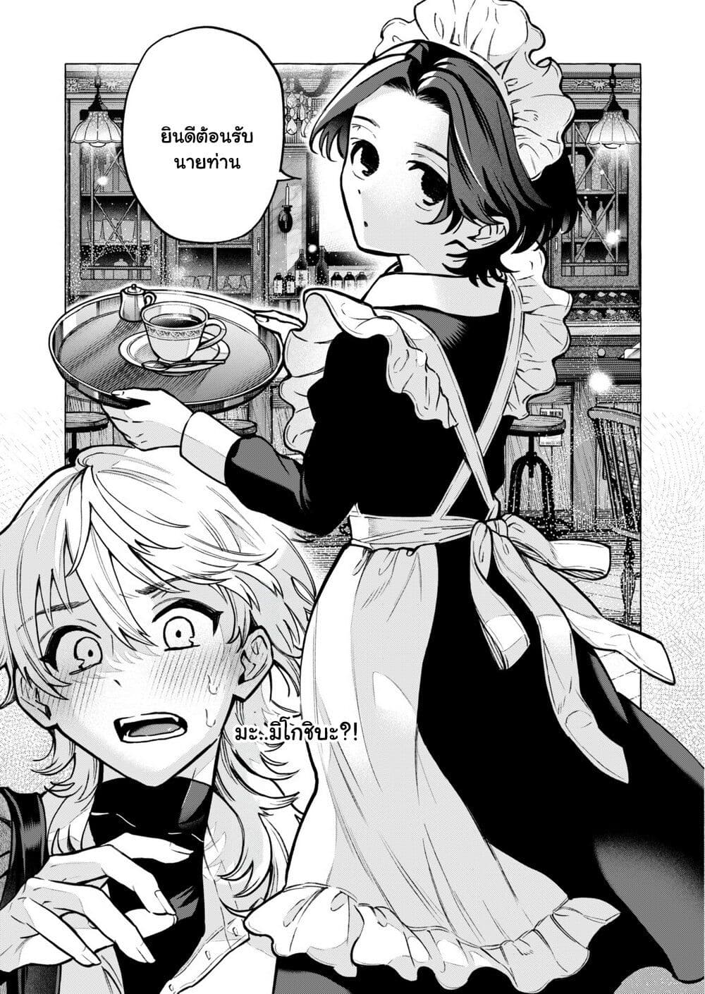 อ่านการ์ตูน Otokonoko mo Maid Fuku de Kawaikunatte Ii desu ka? 1.1 ภาพที่ 14