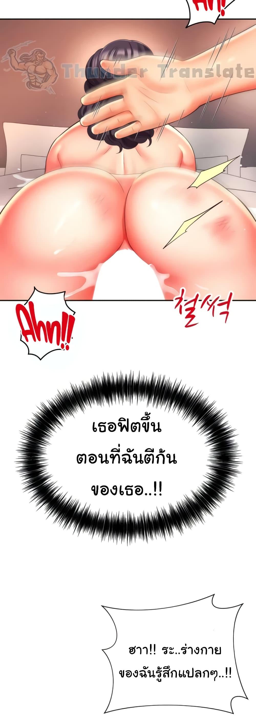 อ่านการ์ตูน Friend’s Mom Is Mine 21 ภาพที่ 49