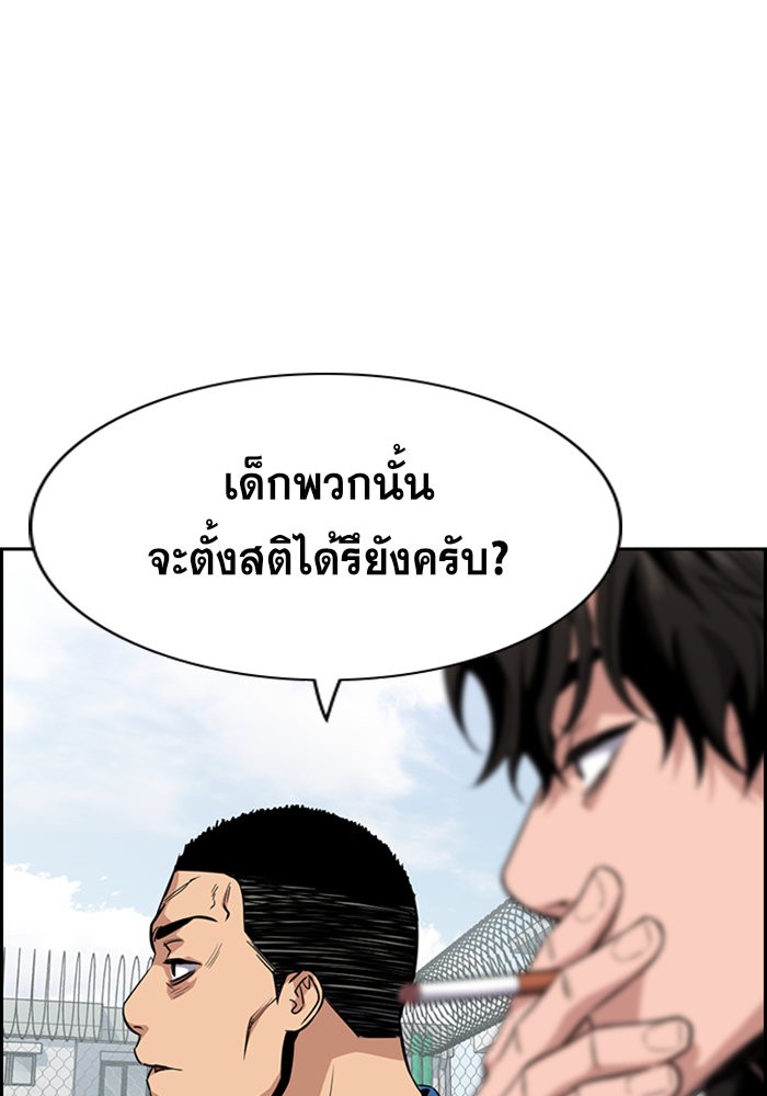 อ่านการ์ตูน True Education 34 ภาพที่ 34