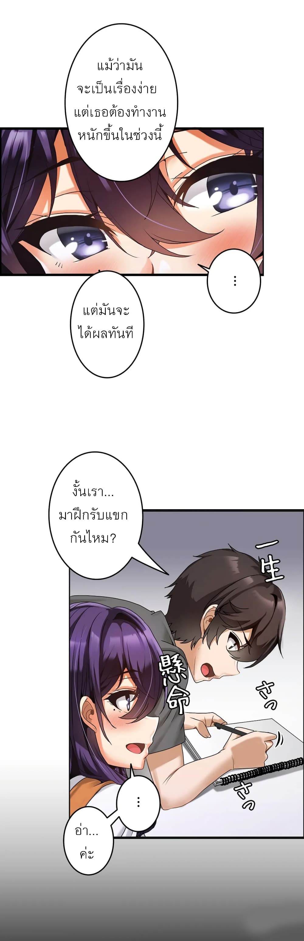 อ่านการ์ตูน Twins Recipe 3 ภาพที่ 17