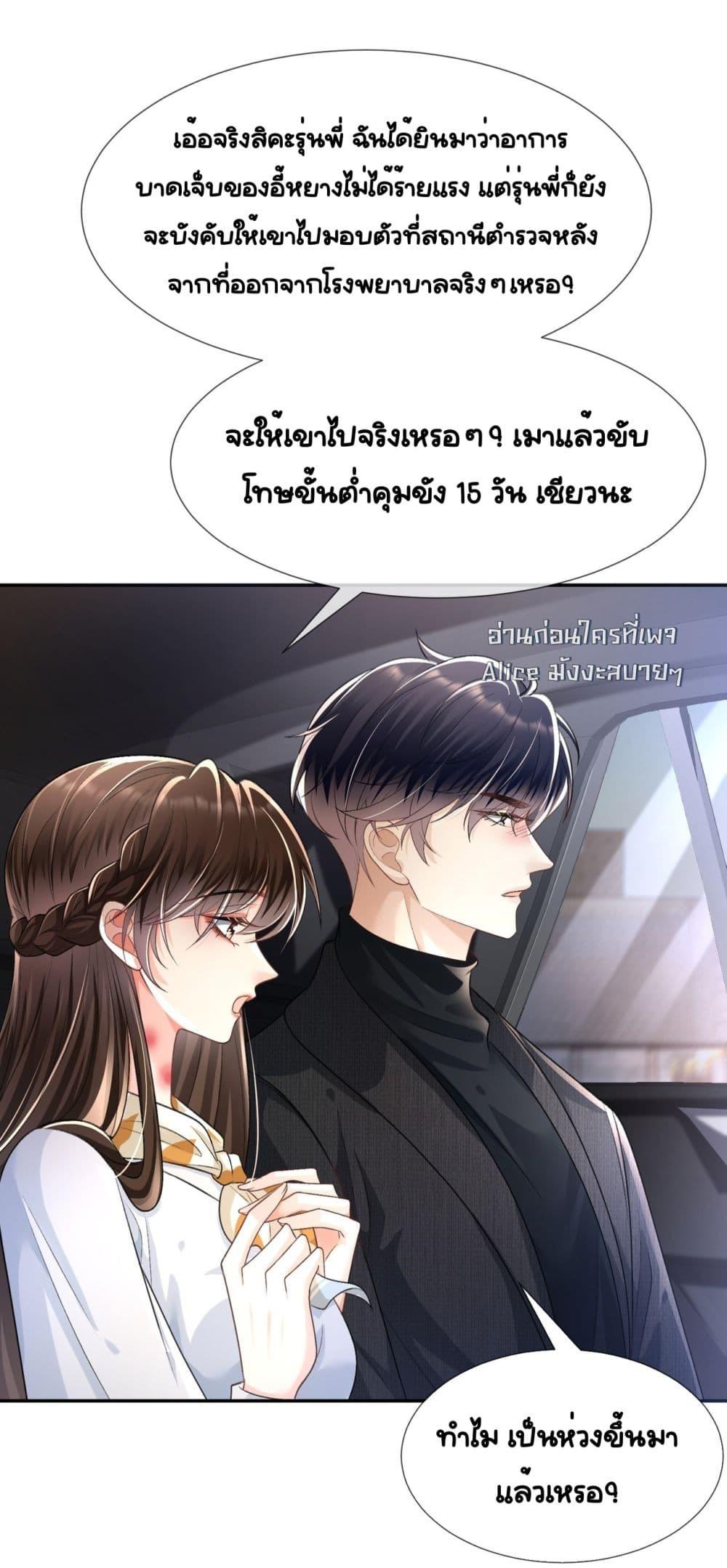 อ่านการ์ตูน Unexpectedly Occupy 17 ภาพที่ 28