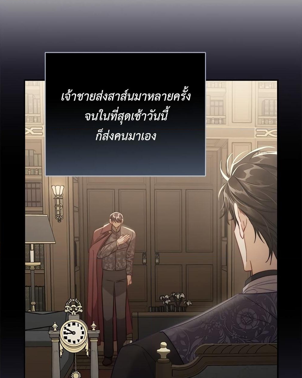 อ่านการ์ตูน Lucia 131 ภาพที่ 14