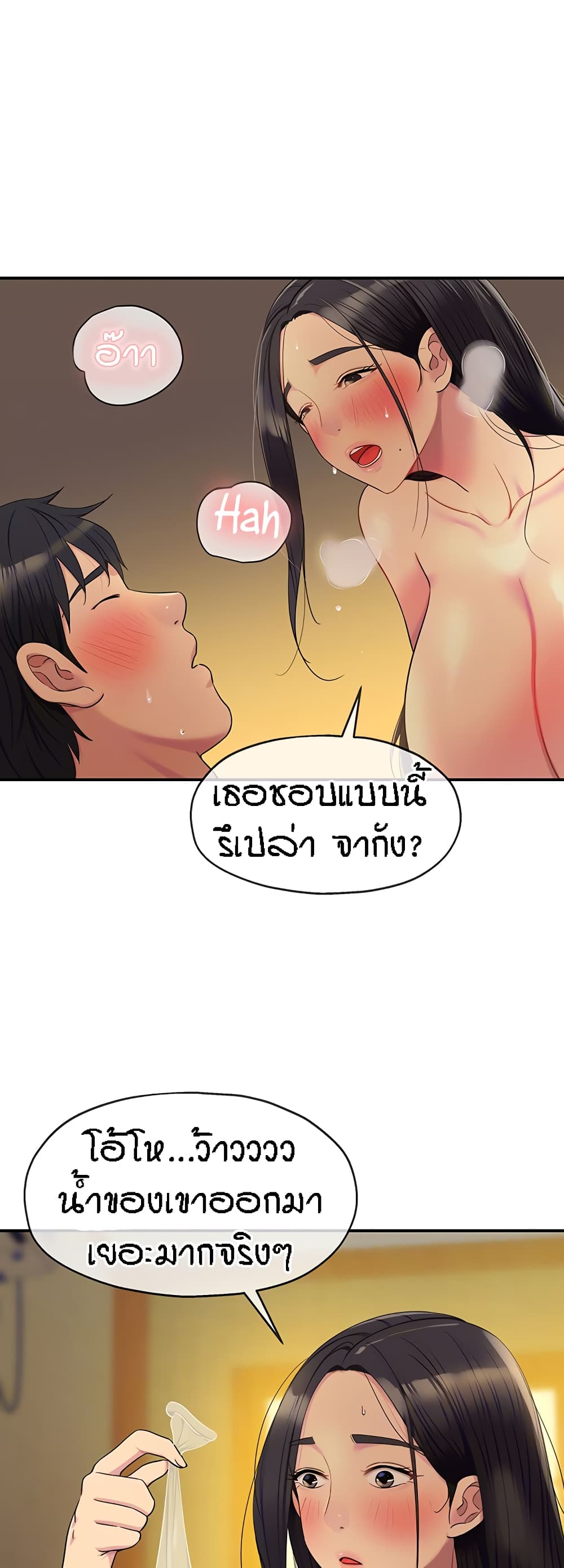 อ่านการ์ตูน Glory Hole 37 ภาพที่ 15