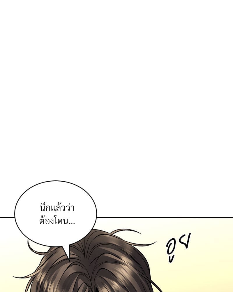 อ่านการ์ตูน Herbal Love Story 32 ภาพที่ 107