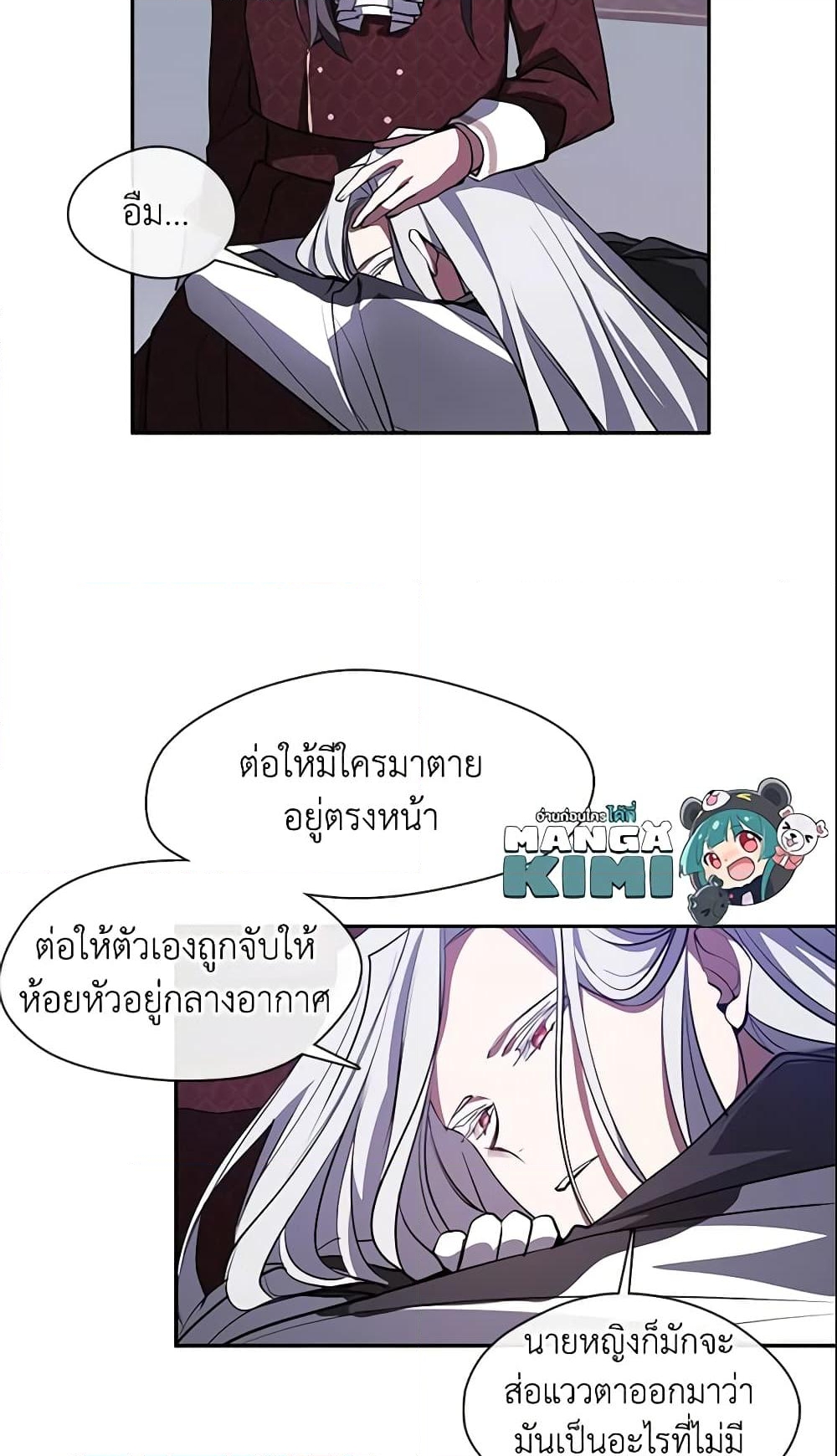 อ่านการ์ตูน I Failed To Throw The Villain Away 22 ภาพที่ 47