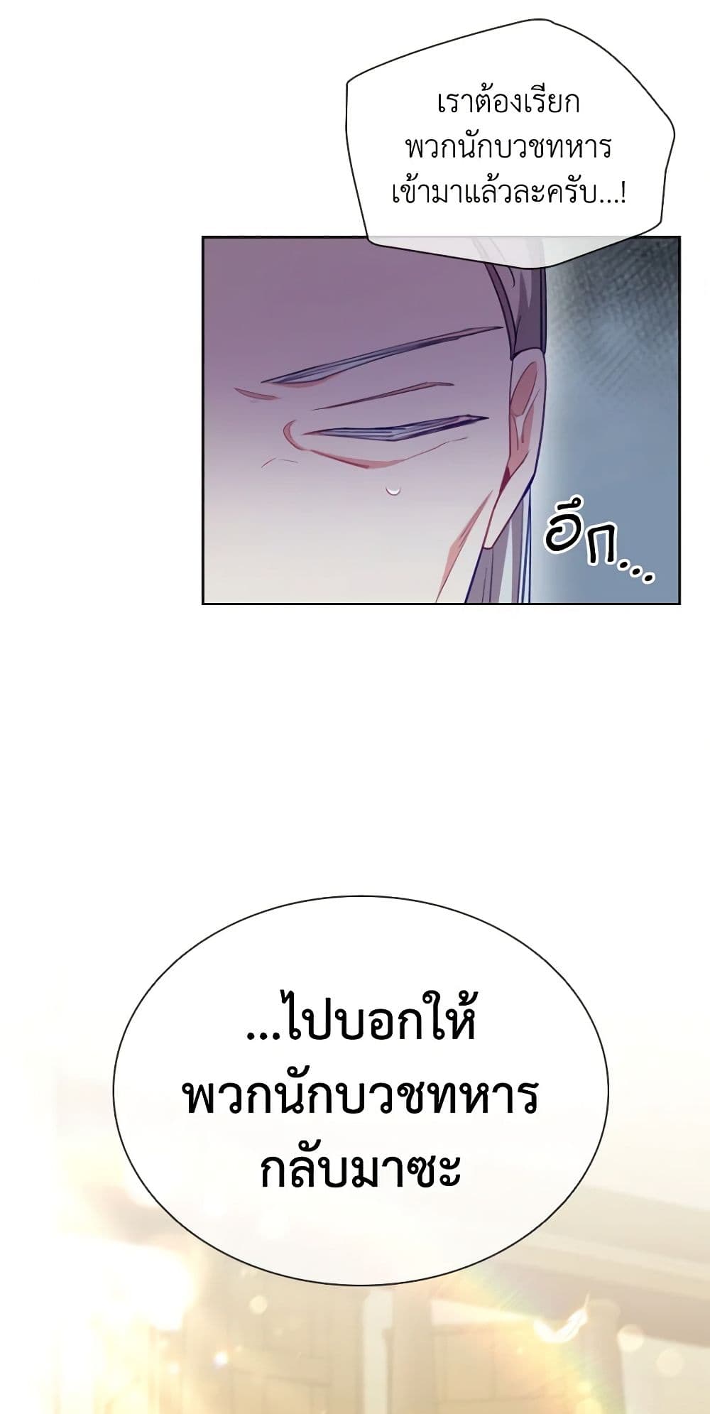 อ่านการ์ตูน The Meaning of You 58 ภาพที่ 26