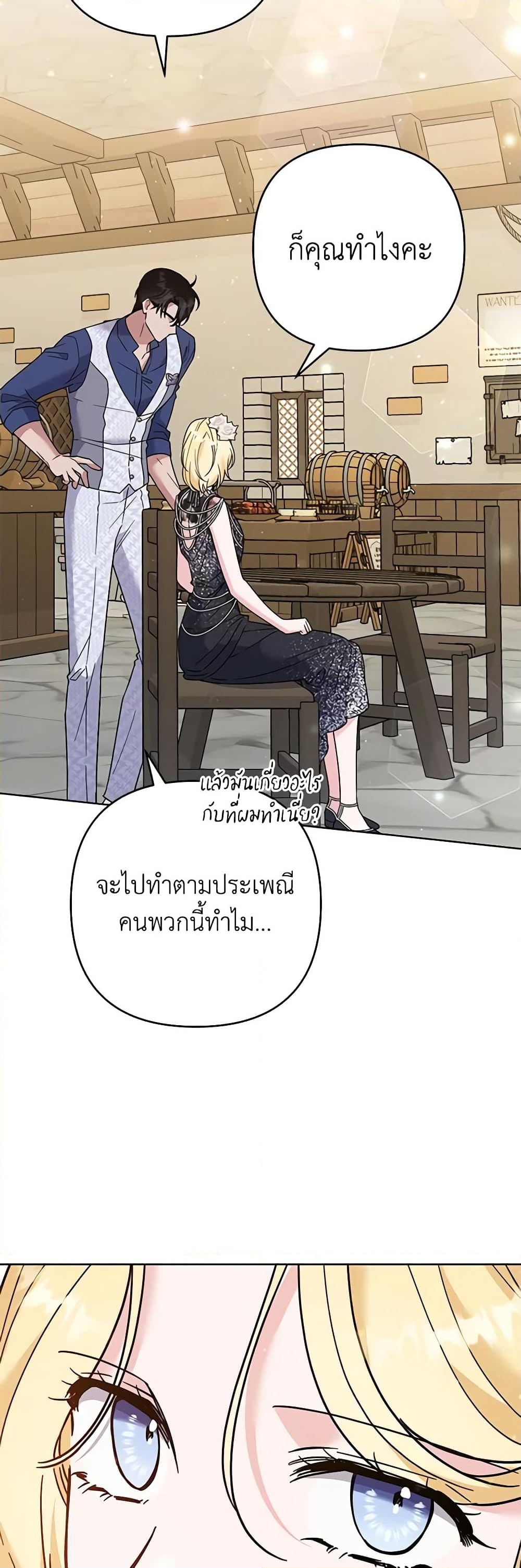 อ่านการ์ตูน What It Means to Be You 65 ภาพที่ 49