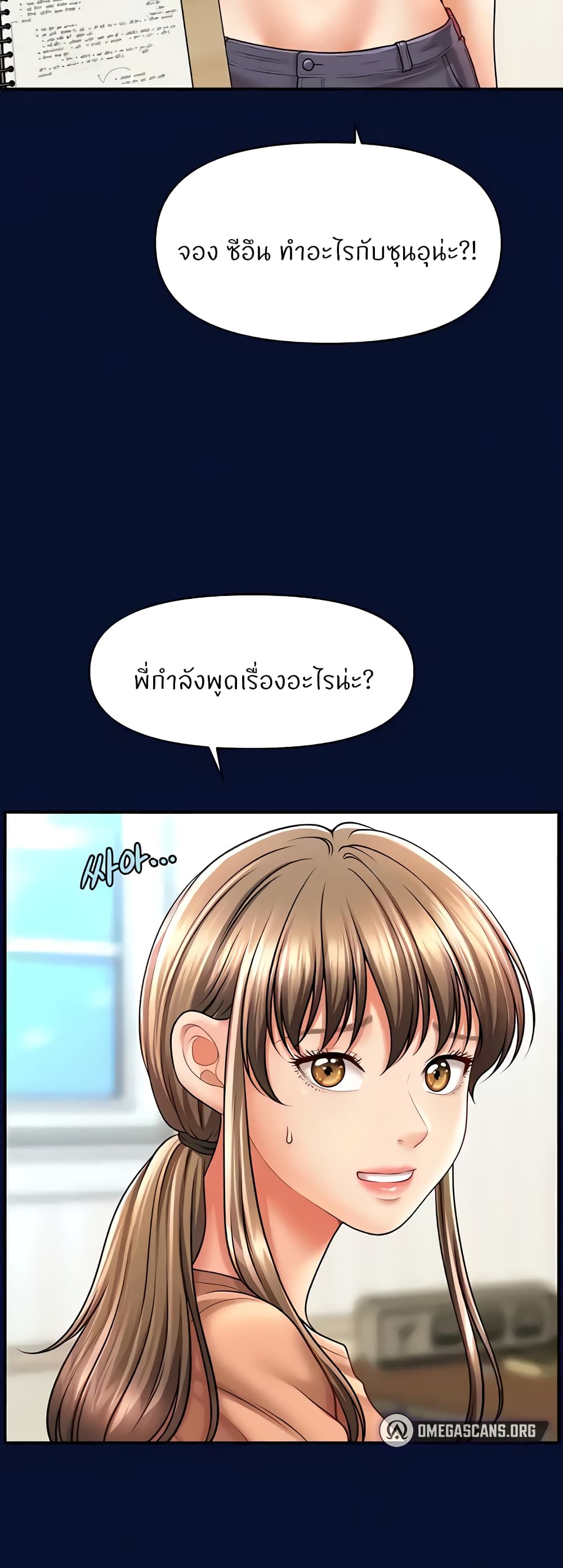 อ่านการ์ตูน A Guide to Corrupting Them With Hypnosis 25 ภาพที่ 49