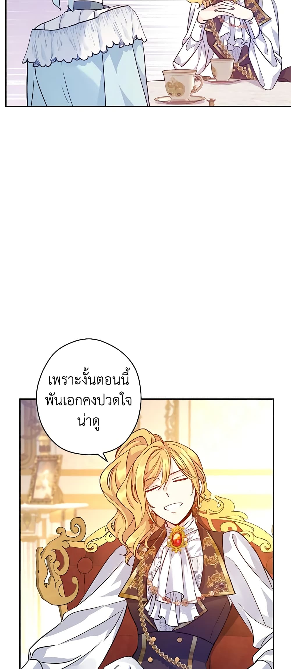 อ่านการ์ตูน I Will Change The Genre 67 ภาพที่ 16