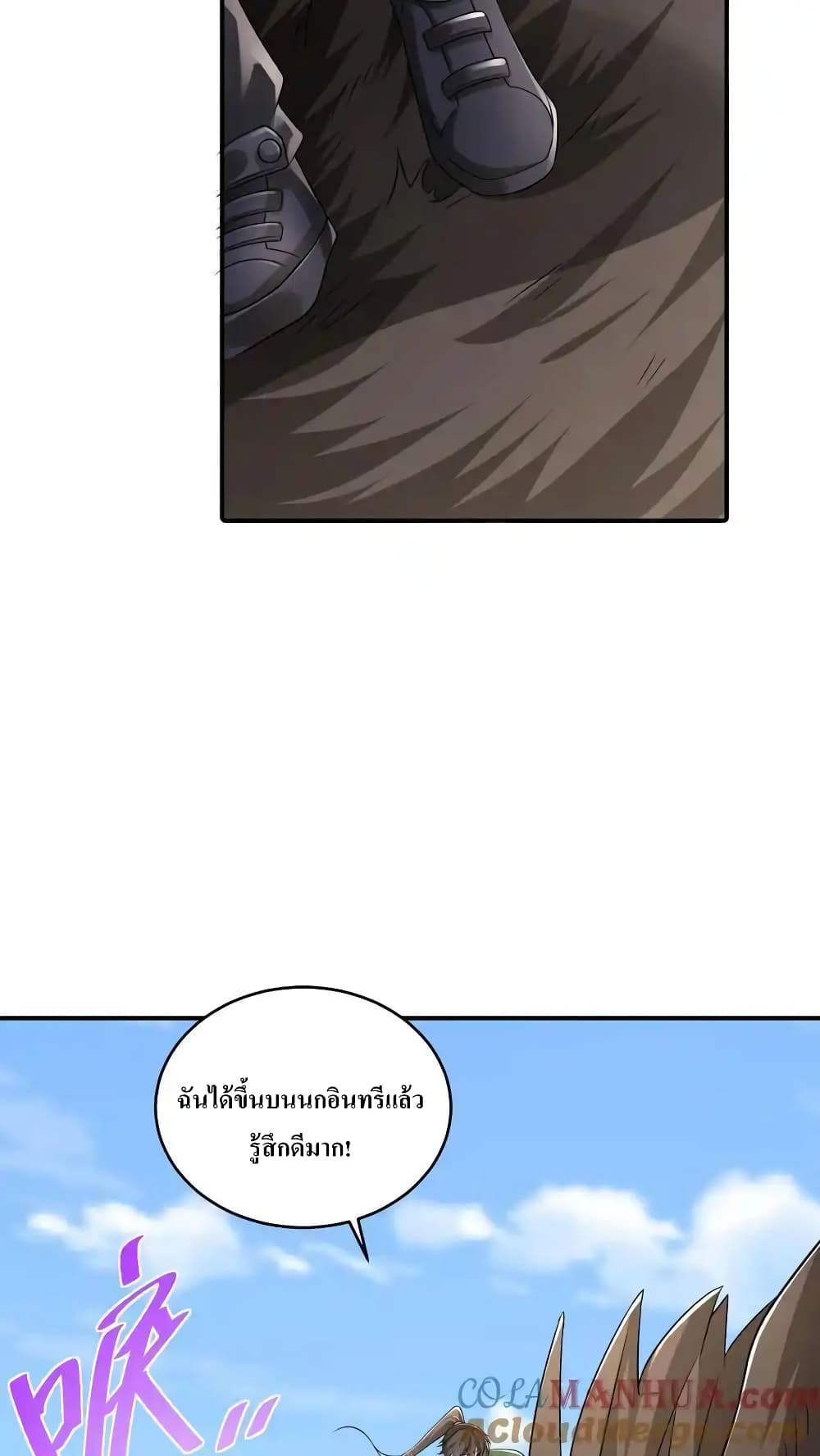 อ่านการ์ตูน I Accidentally Became Invincible While Studying With My Sister 83 ภาพที่ 25