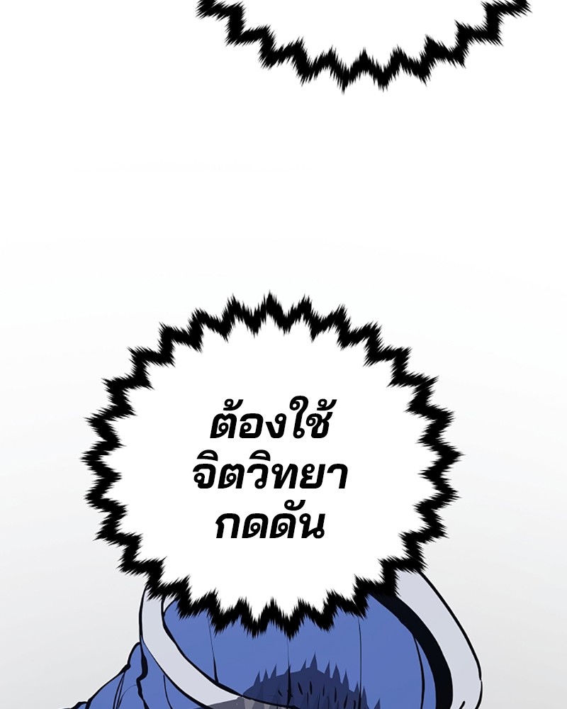 อ่านการ์ตูน Player 44 ภาพที่ 102