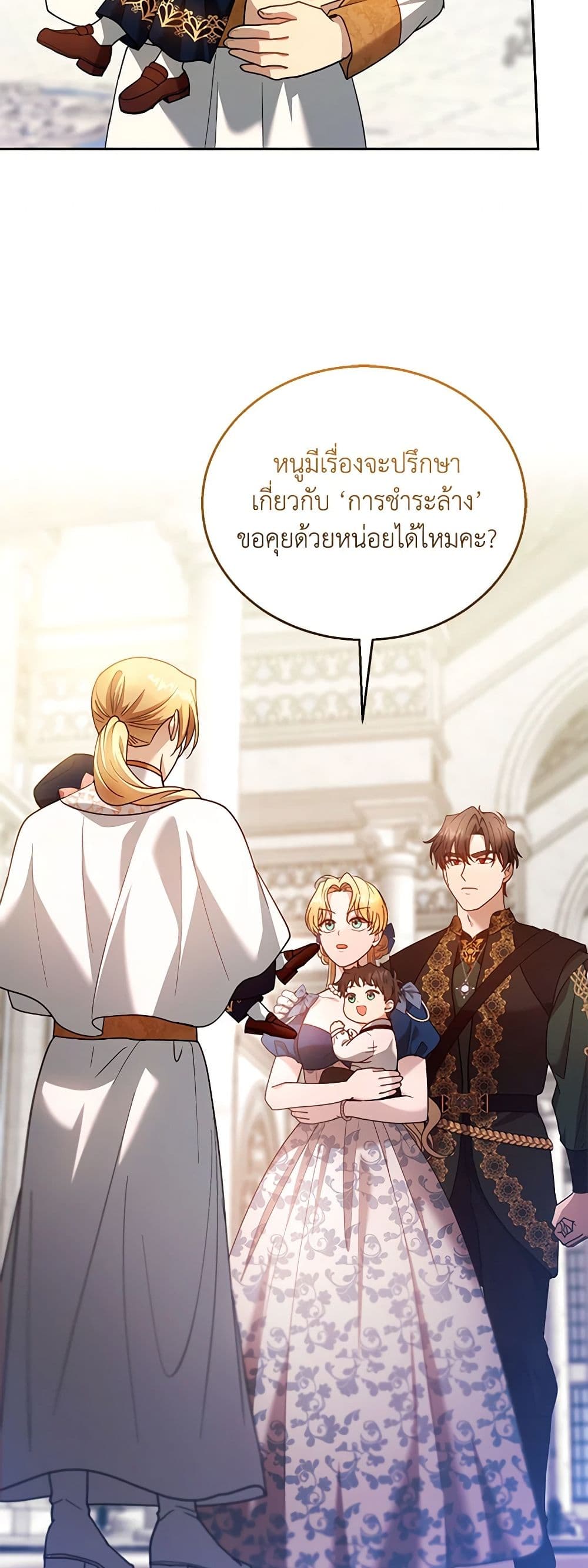 อ่านการ์ตูน I Am Trying To Divorce My Villain Husband, But We Have A Child Series 93 ภาพที่ 32