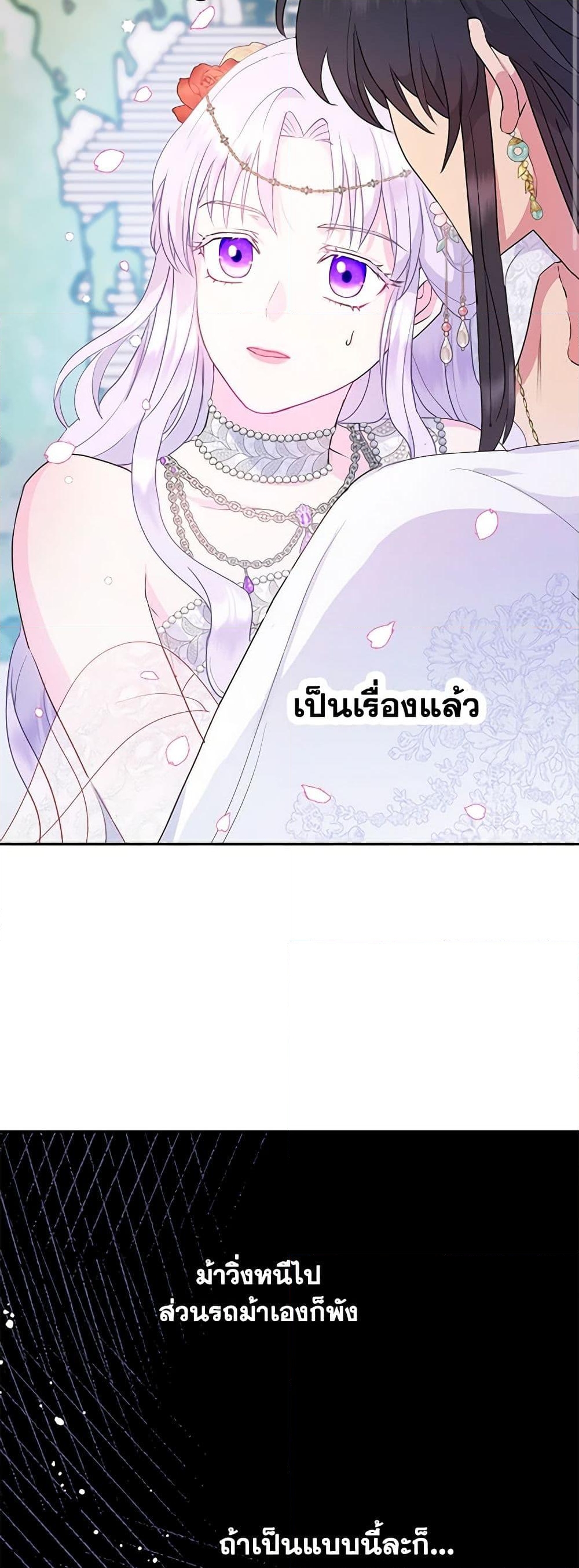 อ่านการ์ตูน Forget My Husband, I’ll Go Make Money 30 ภาพที่ 22