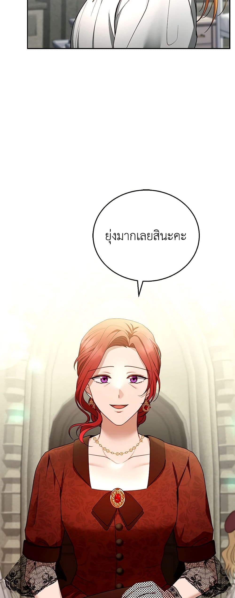 อ่านการ์ตูน I Am Trying To Divorce My Villain Husband, But We Have A Child Series 59 ภาพที่ 30