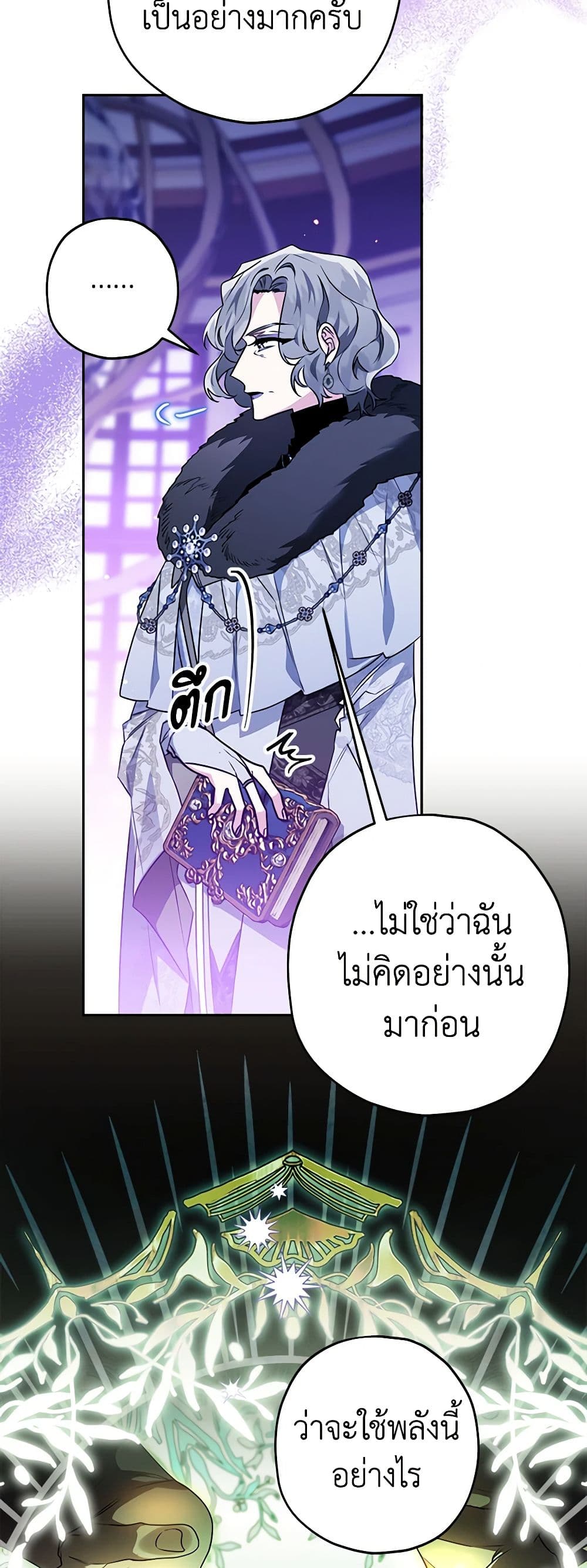 อ่านการ์ตูน Sigrid 53 ภาพที่ 52