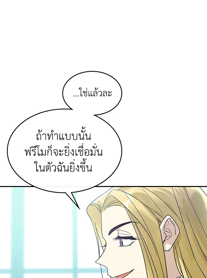 อ่านการ์ตูน The Lady and The Beast 84 ภาพที่ 31