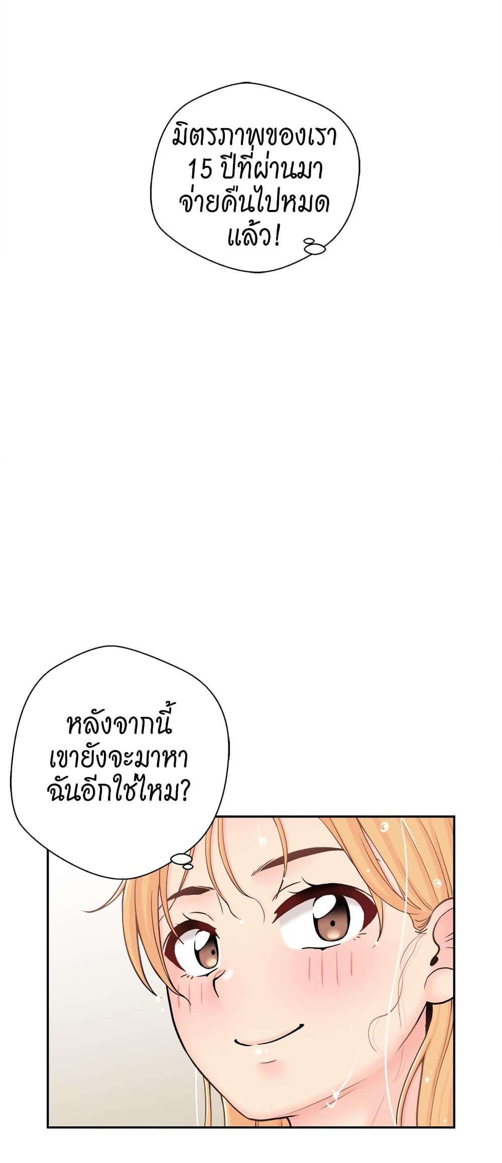 อ่านการ์ตูน 20 Years Old Beyond The Line 20 ภาพที่ 37