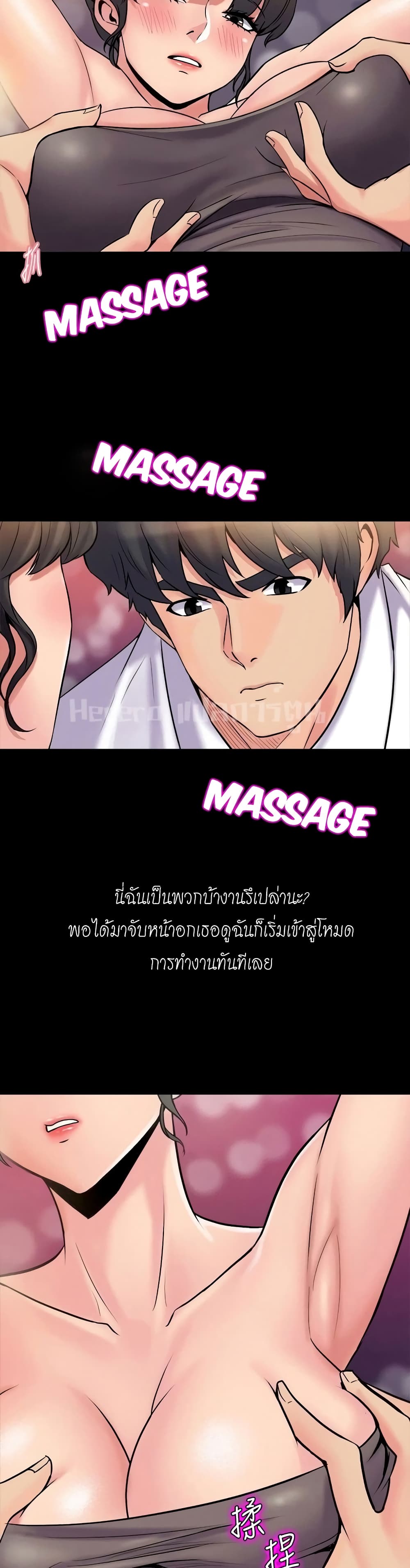 อ่านการ์ตูน Cohabitation with My Ex-Wife 5 ภาพที่ 9