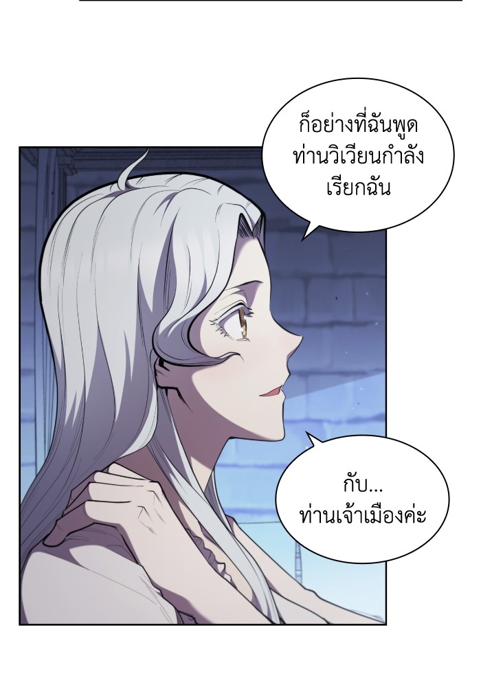 อ่านการ์ตูน I Regressed As The Duke 38 ภาพที่ 16