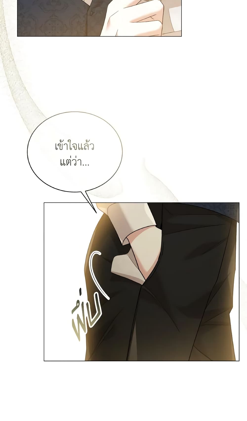 อ่านการ์ตูน The Little Princess Waits for the Breakup 25 ภาพที่ 53